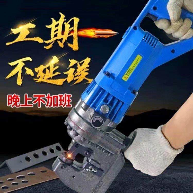 包邮电动钢板快速打孔机液压角钢冲孔机铁板铝板便携式钻孔机