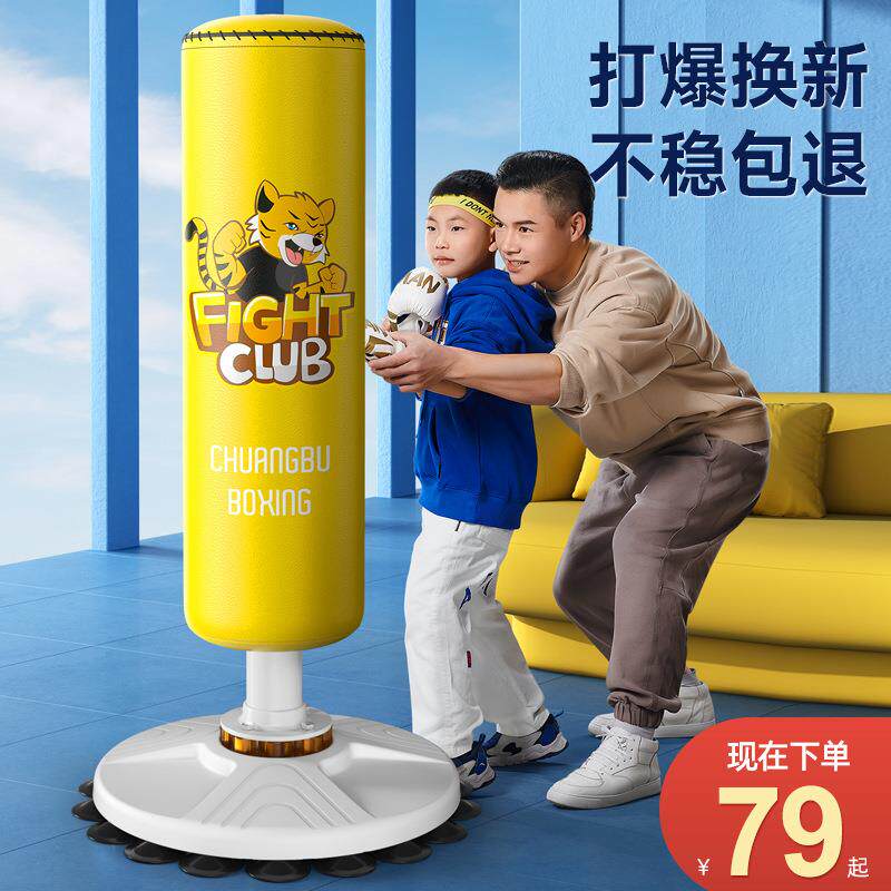 儿童家用散打立式不倒翁沙包小孩拳靶跆拳道搏击训练器材拳击沙袋