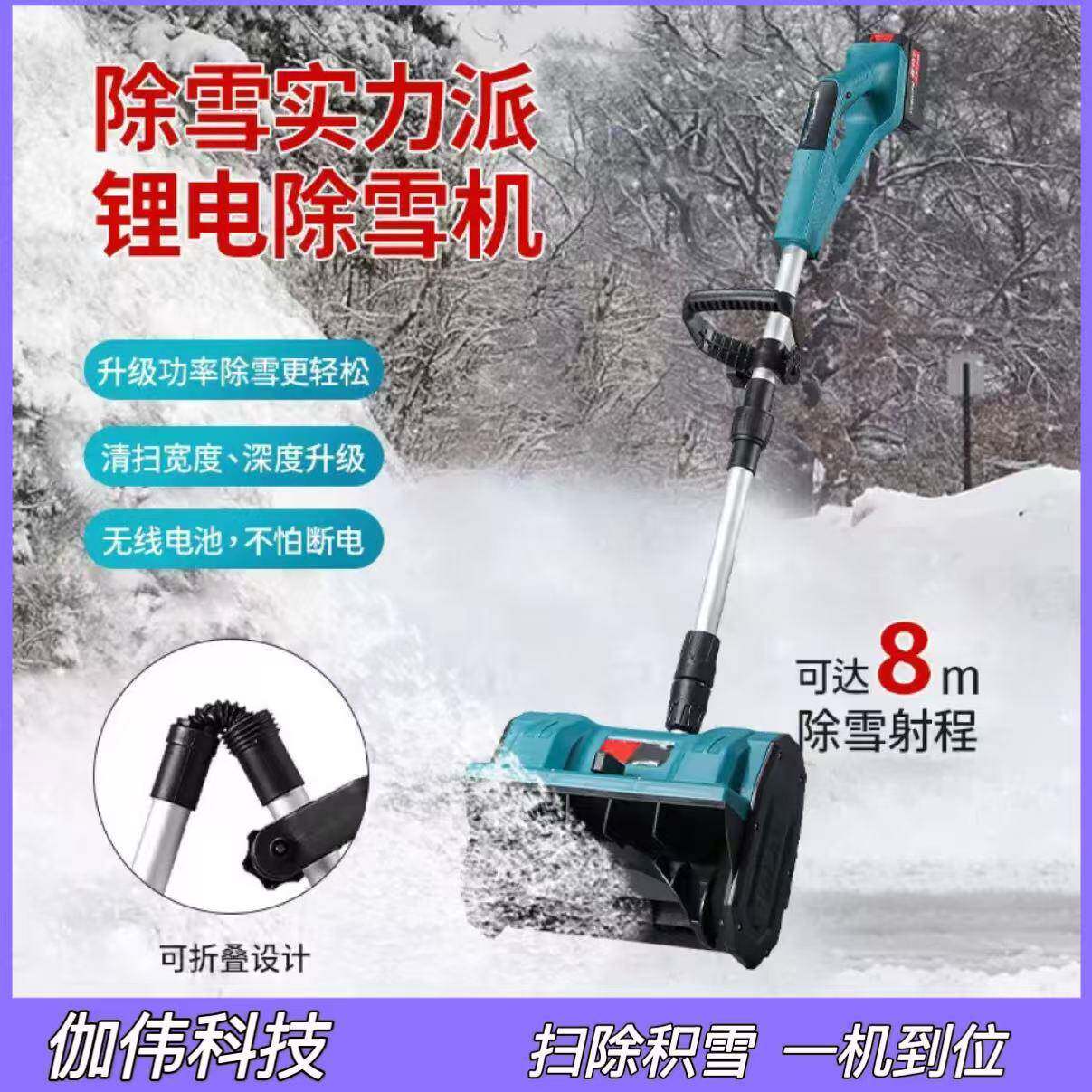 大功率手推式锂电扫雪机手推式抛雪机折叠铲雪机