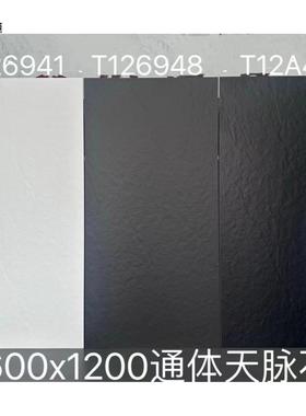 岩板瓷砖600x1200哑光通体凹凸面天脉石墙砖餐厅庭院防滑地砖客厅