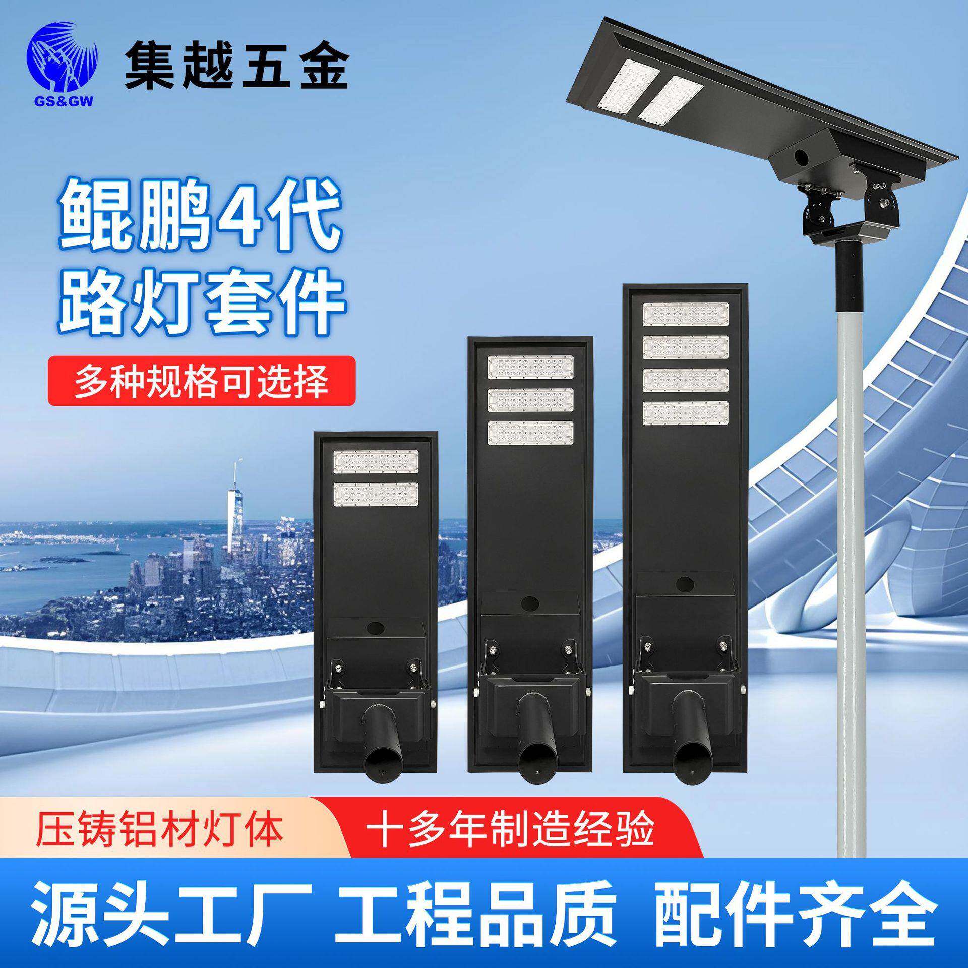 防雨防尘太阳能庭院灯套件铝合金耐候性户外路灯灯具节能防水