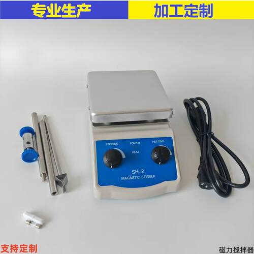 磁力搅拌器SH-2供应量大从优磁力调温加热搅拌器110V220V