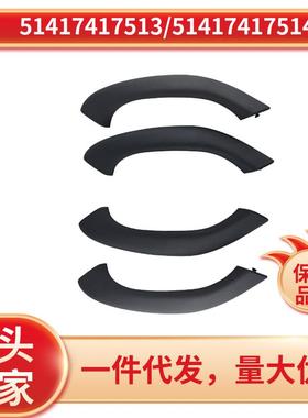 51417417513/51417417514适用于BMWX1F48左右拉手四件套黑色