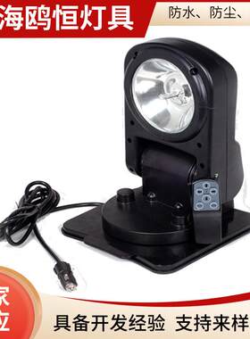 35W55W70W折叠hid搜索灯遥控探照灯12V24V汽车强磁吸顶灯