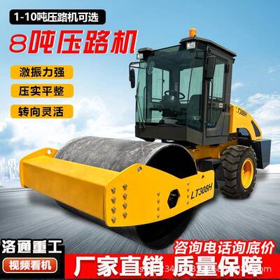 8吨单钢轮全液压压路机6吨单钢轮压实水稳地基回填振动压路机