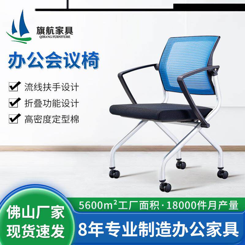 职员学生培训椅折叠会议椅移动办公椅会客椅会议室接待洽谈椅