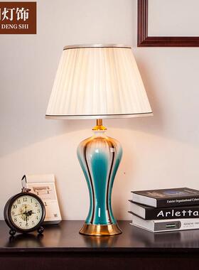 美式现代简约陶瓷台灯客厅床头卧室灯家居led装饰灯房间