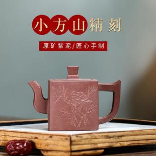 网店直播宜兴原矿紫泥小容量紫砂壶全手工刻字小方山茶壶茶具