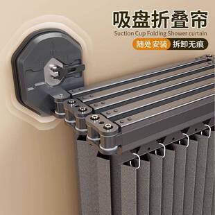 浴帘杆折叠隐形浴室吸盘免打孔卫生间洗澡防水隔断干湿分离淋浴帘