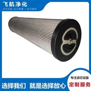 HP290L1025MV海普洛滤芯HP290L625MV鼓风机液压油滤芯HP300L1025M