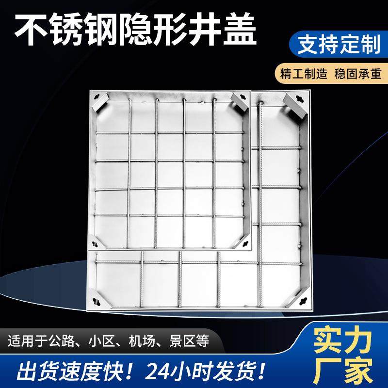 304不锈钢隐形井盖方形装饰井盖电缆电力市政工程下水道排水盖板,农用物资,其他肥料,淘宝优惠券,粉丝福利购,淘宝优惠卷