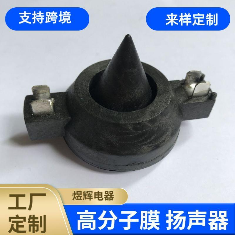 EVDH3-ST高音圈钛膜振膜带柱圆线31.8mm32.0mm芯喇叭高音响号角