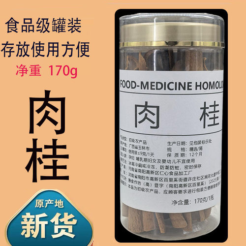 广西肉桂罐装炖汤大料卤肉