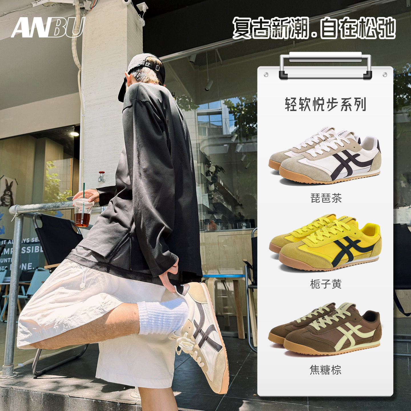 安步ANBU经典复古德训鞋男鞋2025秋季百搭潮流软底情侣休闲阿甘鞋,流行男鞋,德训鞋,淘宝优惠券,粉丝福利购,淘宝优惠卷
