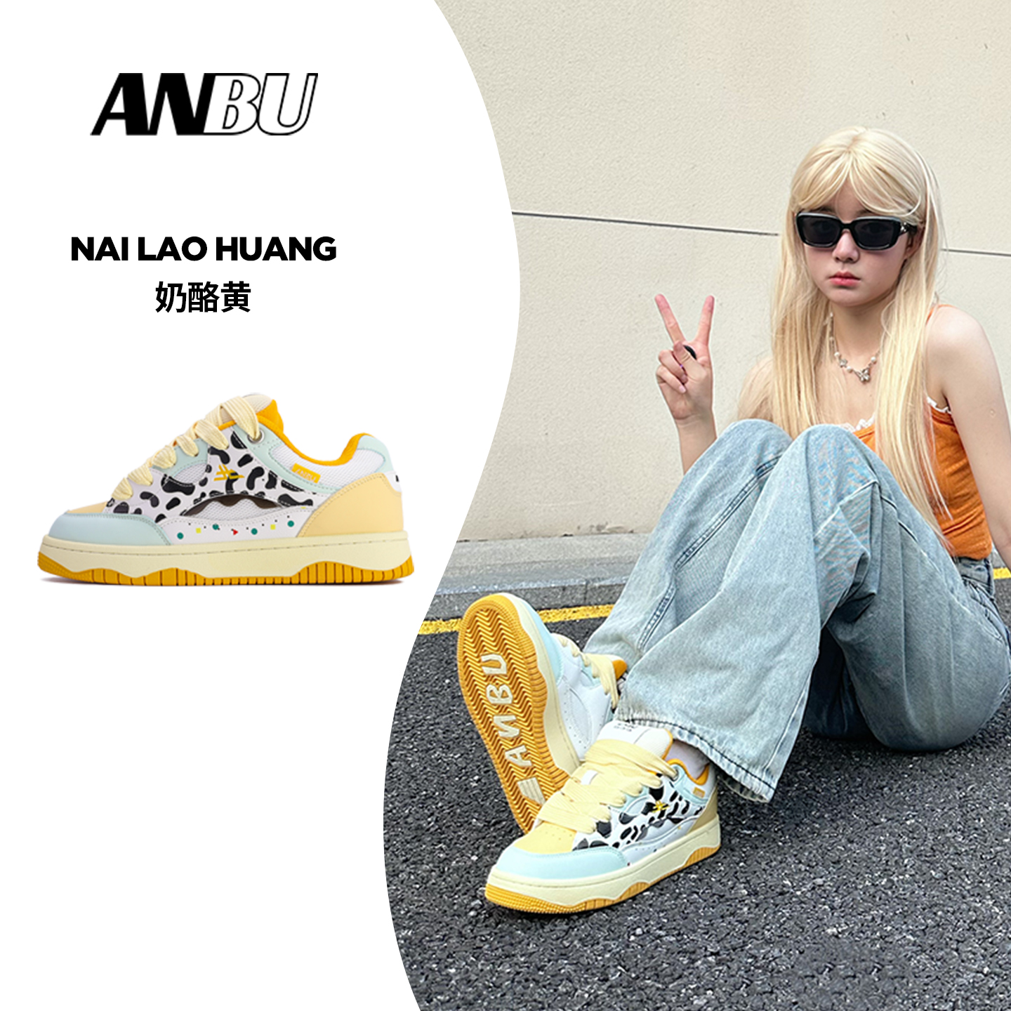 安步ANBU板鞋女鞋2025新款秋冬时尚多巴胺百搭休闲拼色运动滑板鞋