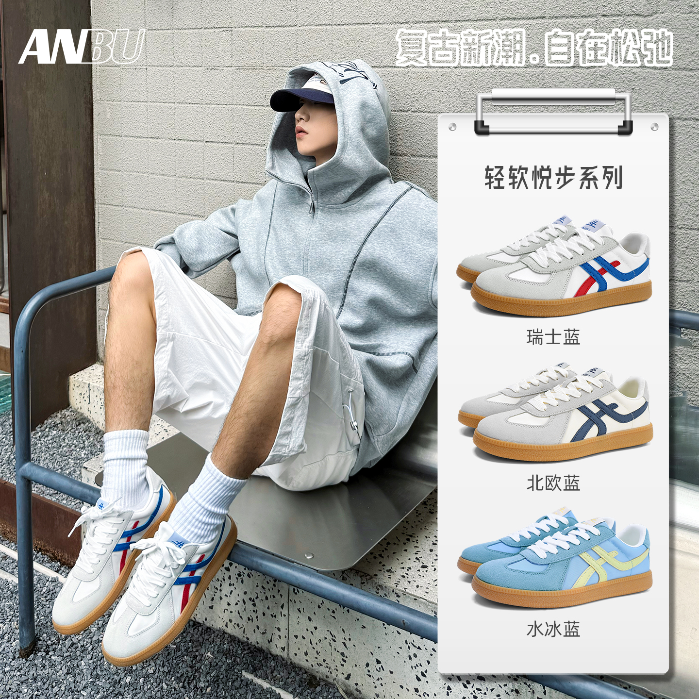安步ANBU经典德训鞋2025秋季