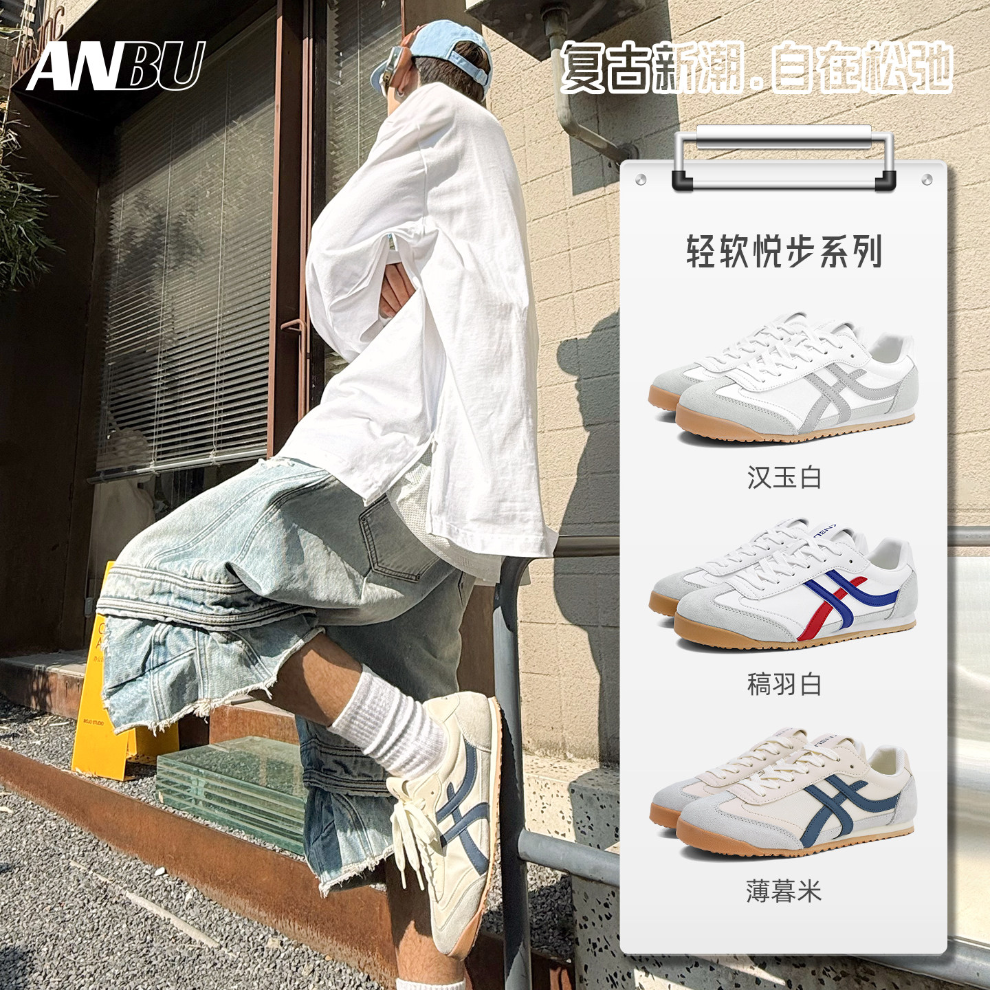 安步ANBU复古德训鞋男鞋2025秋季新款小众时尚软底百搭休闲阿甘鞋,流行男鞋,德训鞋,淘宝优惠券,粉丝福利购,淘宝优惠卷