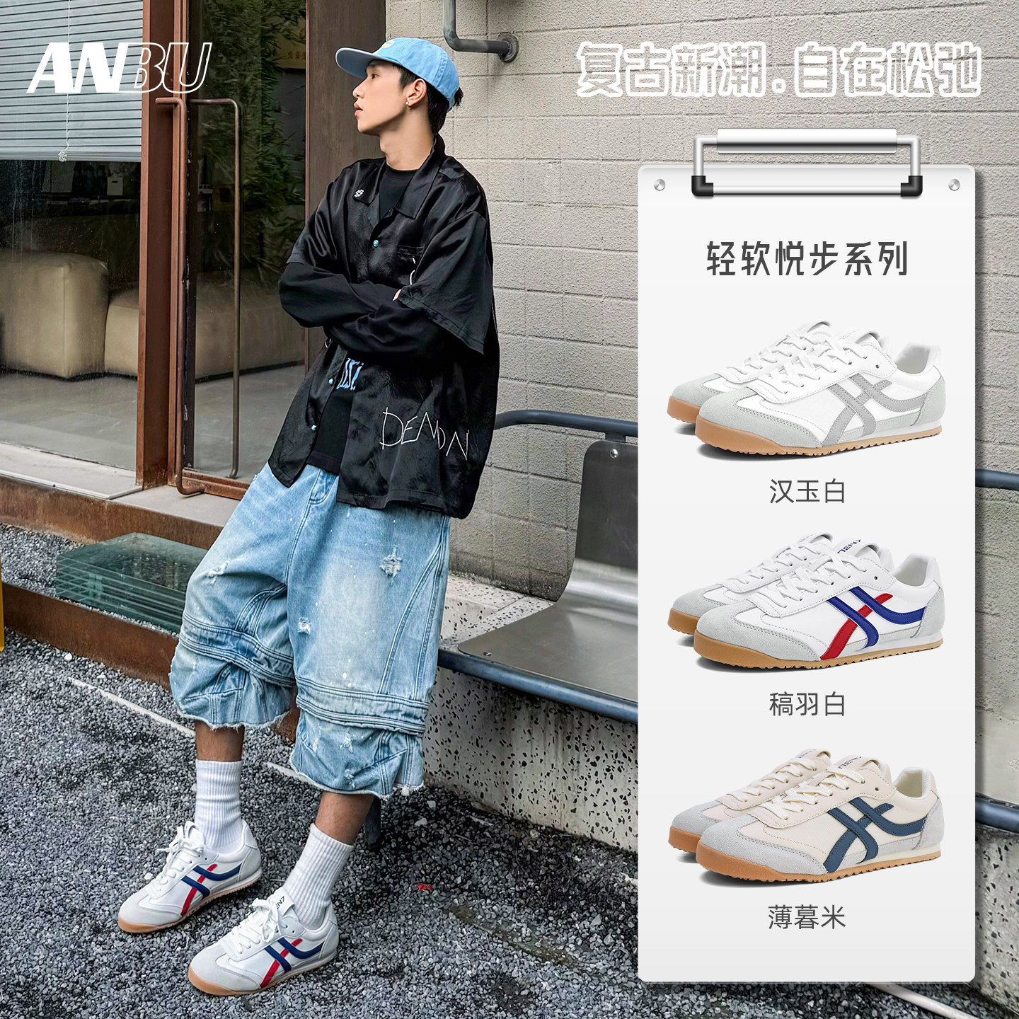 安步ANBU德训鞋男鞋2025新款秋季复古低帮百搭休闲轻便情侣阿甘鞋,流行男鞋,德训鞋,淘宝优惠券,粉丝福利购,淘宝优惠卷