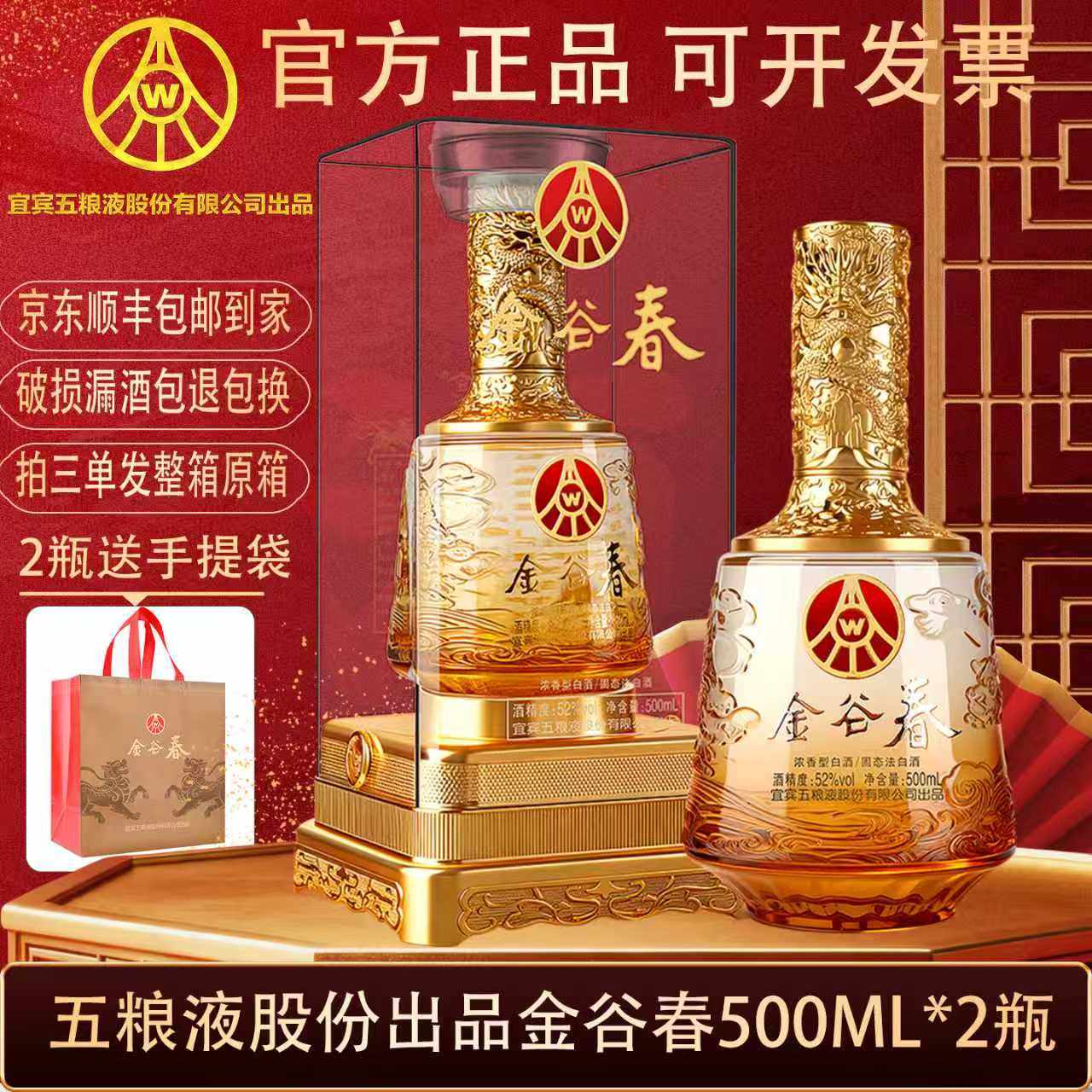 五粮液股份出品  浓香型白酒 酒纯粮酒 52度