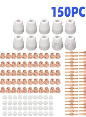 温州40A/PT31等离子切割配件LG40电极喷嘴分流器保护嘴150PCS