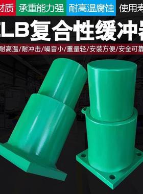 复合型缓冲器ZLB钢体聚氨酯冶金起重机耐高温钢厂起重机行车天车