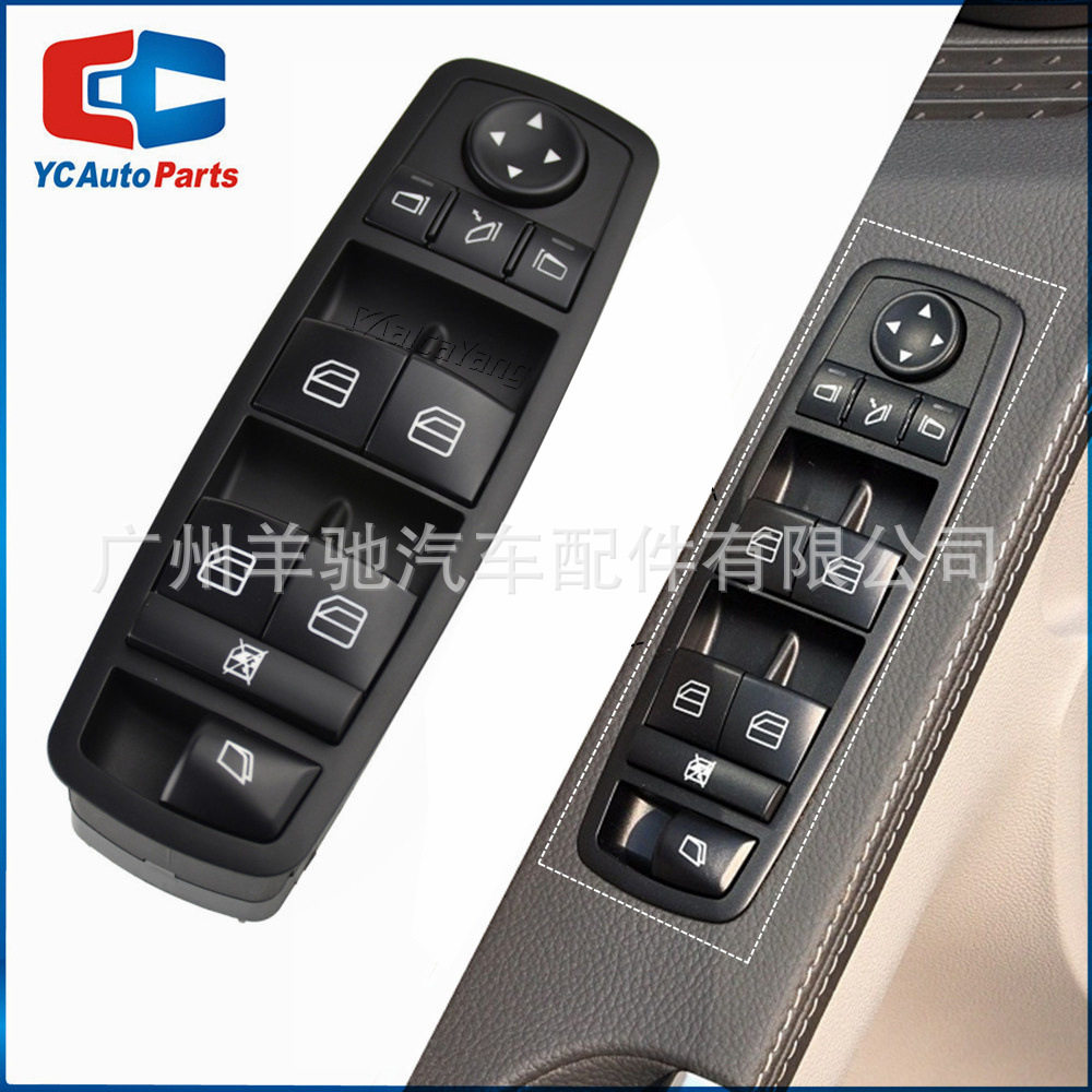 A2518300590车窗玻璃升降器总开关适用于梅赛德斯奔驰GL450R350