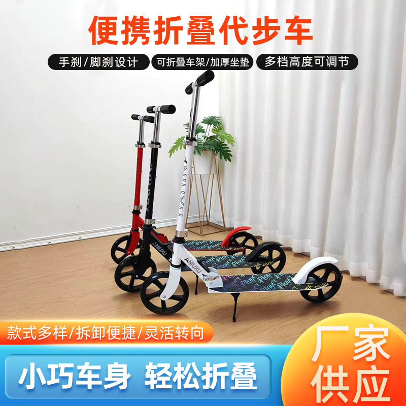 儿童滑板车折叠免安装代步车二轮滑行车成人青少年代步大轮踏板车