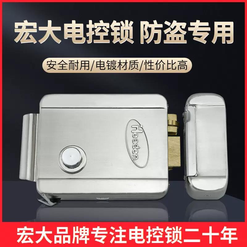 Headen宏大电控锁楼宇门锁门禁系统家用电子锁磁卡遥控电磁锁1073