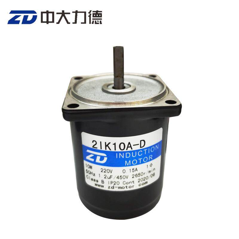 ZD中大6W/10W光轴电机2IK6A-C2IK6A-S2IK6A-S3洗扁轴马达交流马达