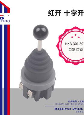 红开HKTMR-301（HKB-301)双向自复3011自锁十字开关摇杆