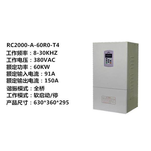 直销电磁感应加热器60千瓦全桥节能加热节电设备瑞控诺亿