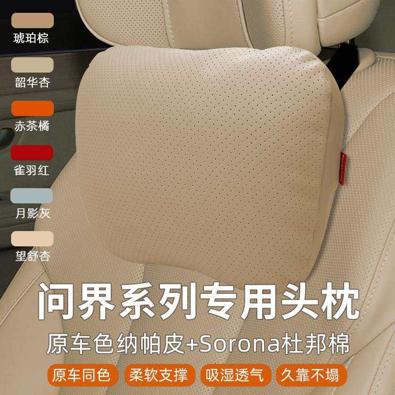 24款问界M7/M5/M9汽车头枕腰靠琥珀棕韶华杏车内装饰用品改装,农用物资,其他肥料,淘宝优惠券,粉丝福利购,淘宝优惠卷