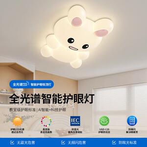 儿童房吸顶灯奶油风卧室灯现代可爱卡通创意灯全光谱护眼小兔灯具