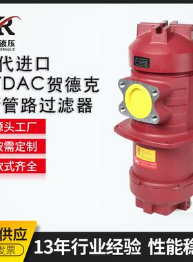 替代进口HYDAC贺德克NF系列管路过滤器