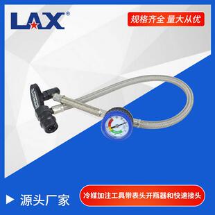 134a加注工具/冷媒加注器/冷媒加注工具带表头开瓶器和快速接头
