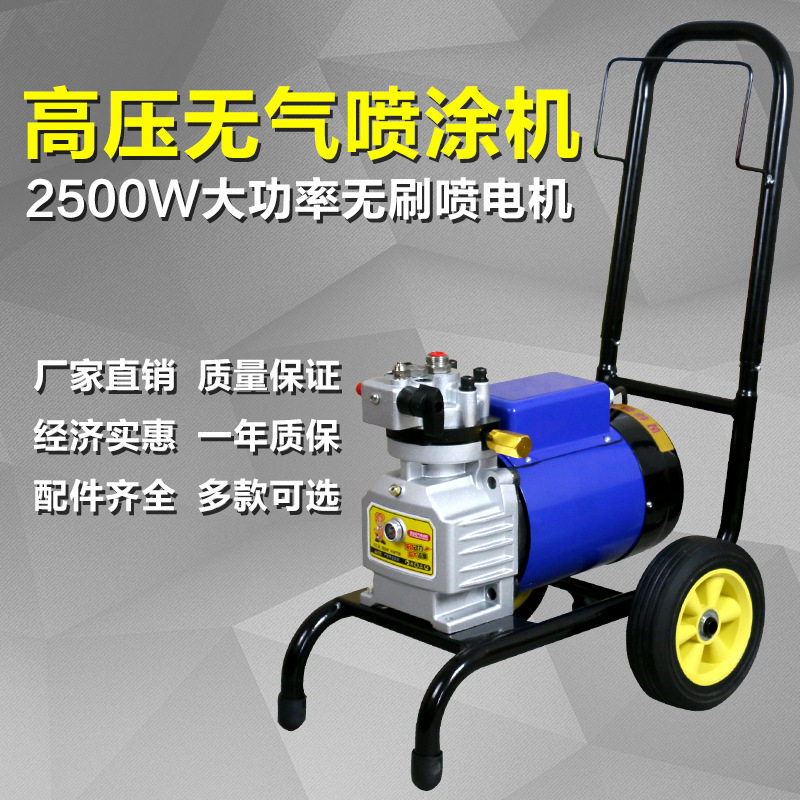 喷涂机FC986电动喷漆机高压无气喷涂机油漆涂料乳胶漆喷涂机批发