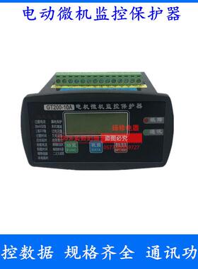 电动机智能保护器GT500-120A马达保护装置电机保护器GT505K-100A