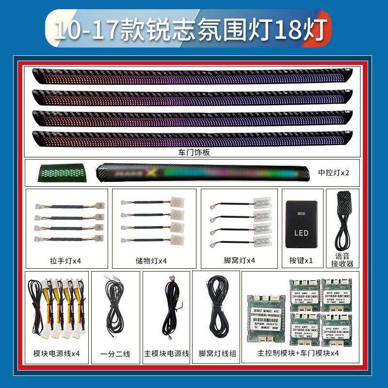 适用丰田锐志氛围灯汽车内饰灯改装炫彩动态流光灯镭雕瀑布气氛灯