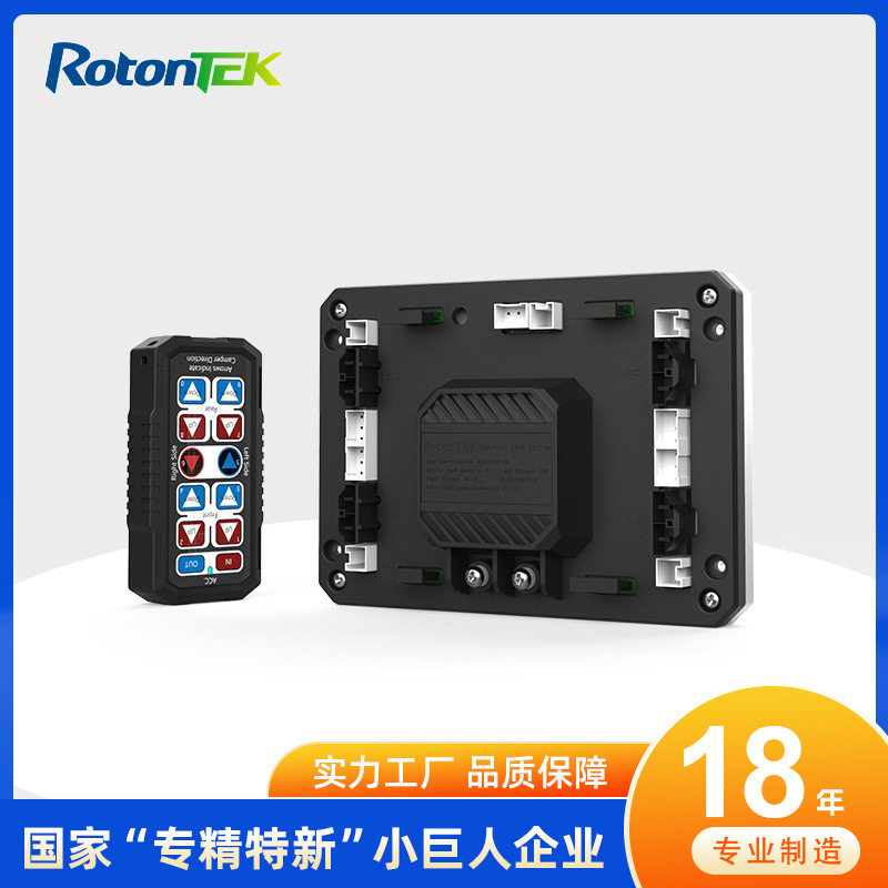 房车电动支腿自动调平系统控制器房车全自动控制器