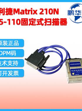 得利捷DatalogicMatrix210N-235-110二维固定式扫描器DPM雕刻码
