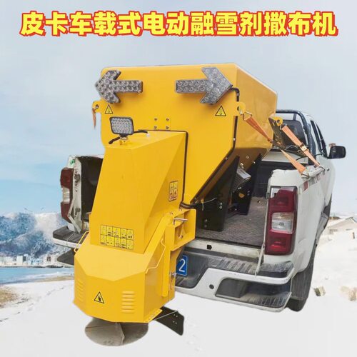 1方皮卡车载式融雪剂撒布机电动融雪撒盐机冬季公路除雪融冰机