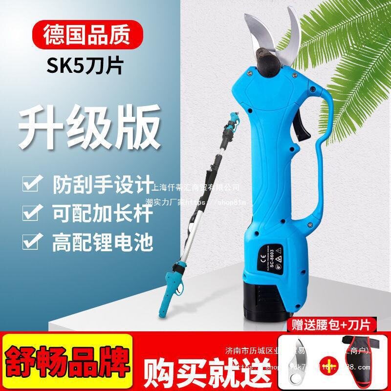 舒畅电动修枝剪刀园林充电式果树桑树枝剪刀锂电修枝剪电动剪刀