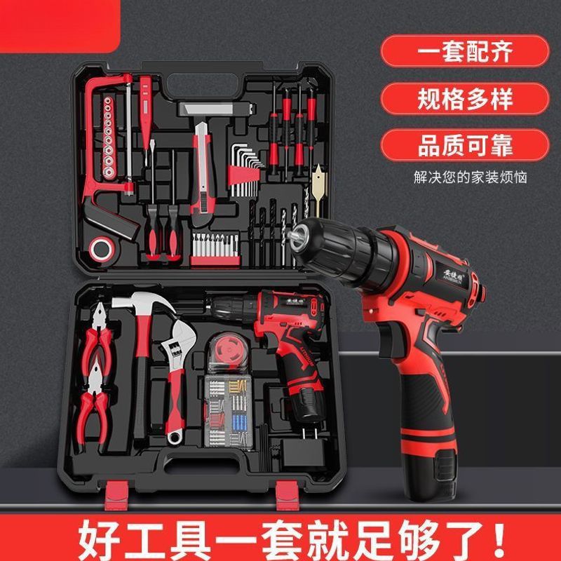 直流电钻工具箱多功能家用套装五金螺丝刀组合工具套装维修批发
