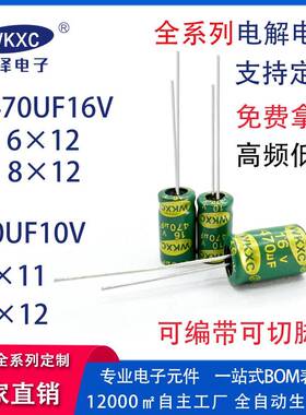 470UF10V/16V绿金高频铝电解电容电源适配器直销规格齐全