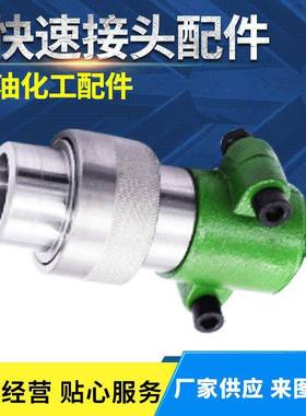 HC型金属软管接头不锈钢304软管快速接头HC型旋转快速接头现货