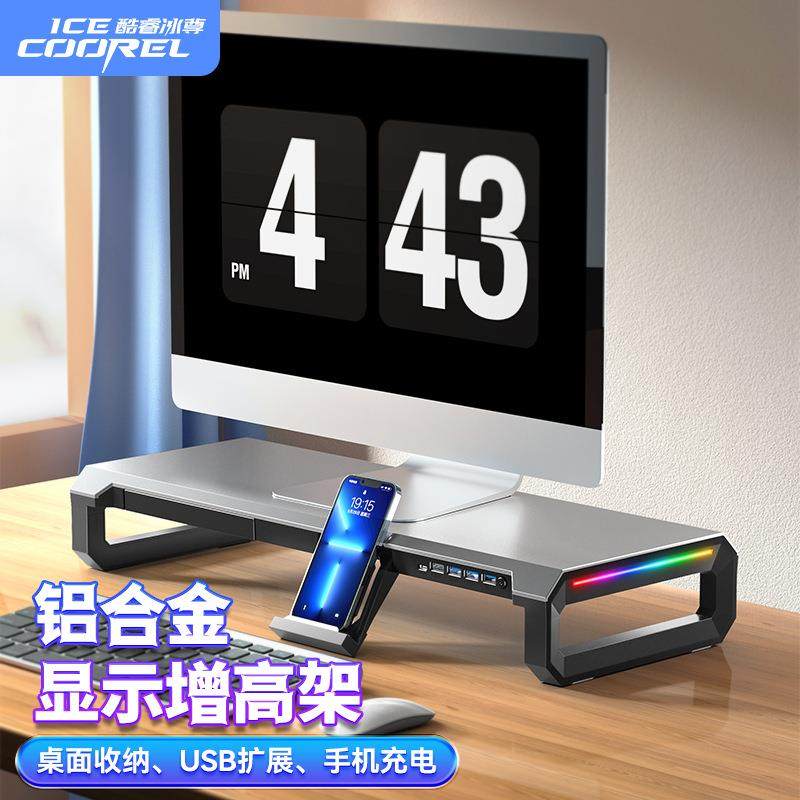 显示器增高架铝合金台式电脑一体机带抽屉多功能USB收纳置物底座