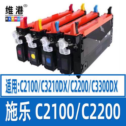 适用富士施乐C2100C2200硒鼓C3210DXC3210FSC3300DXC3290FS