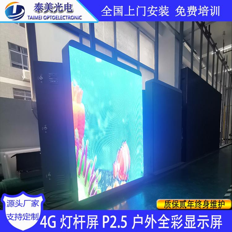 智慧灯杆屏公园公路智慧路灯杆led显示屏室外全彩led电子广告屏
