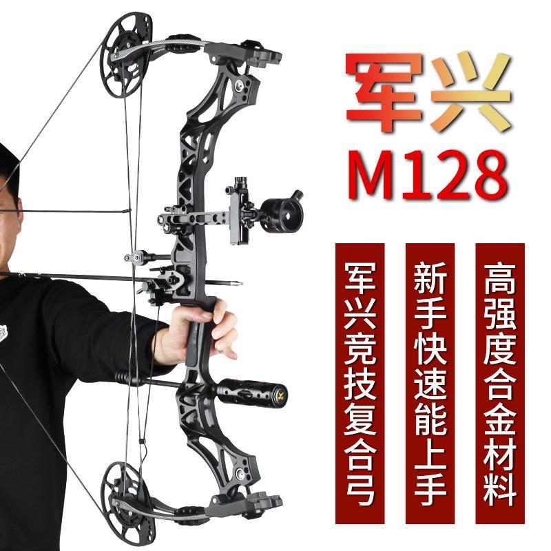 M128复合滑轮弓套装弓箭配件器材户外箭馆竞技射箭器材