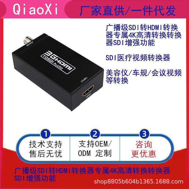 广播级HD-SDI/3G-SDI工业监视器1080PBNC转换器兼容3GHDMI60帧